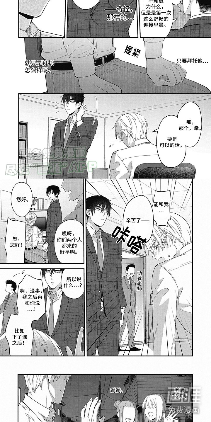 第5章：不自在
