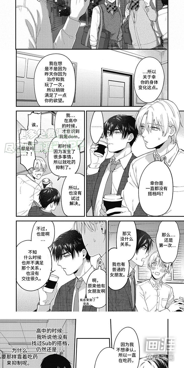 第5章：不自在