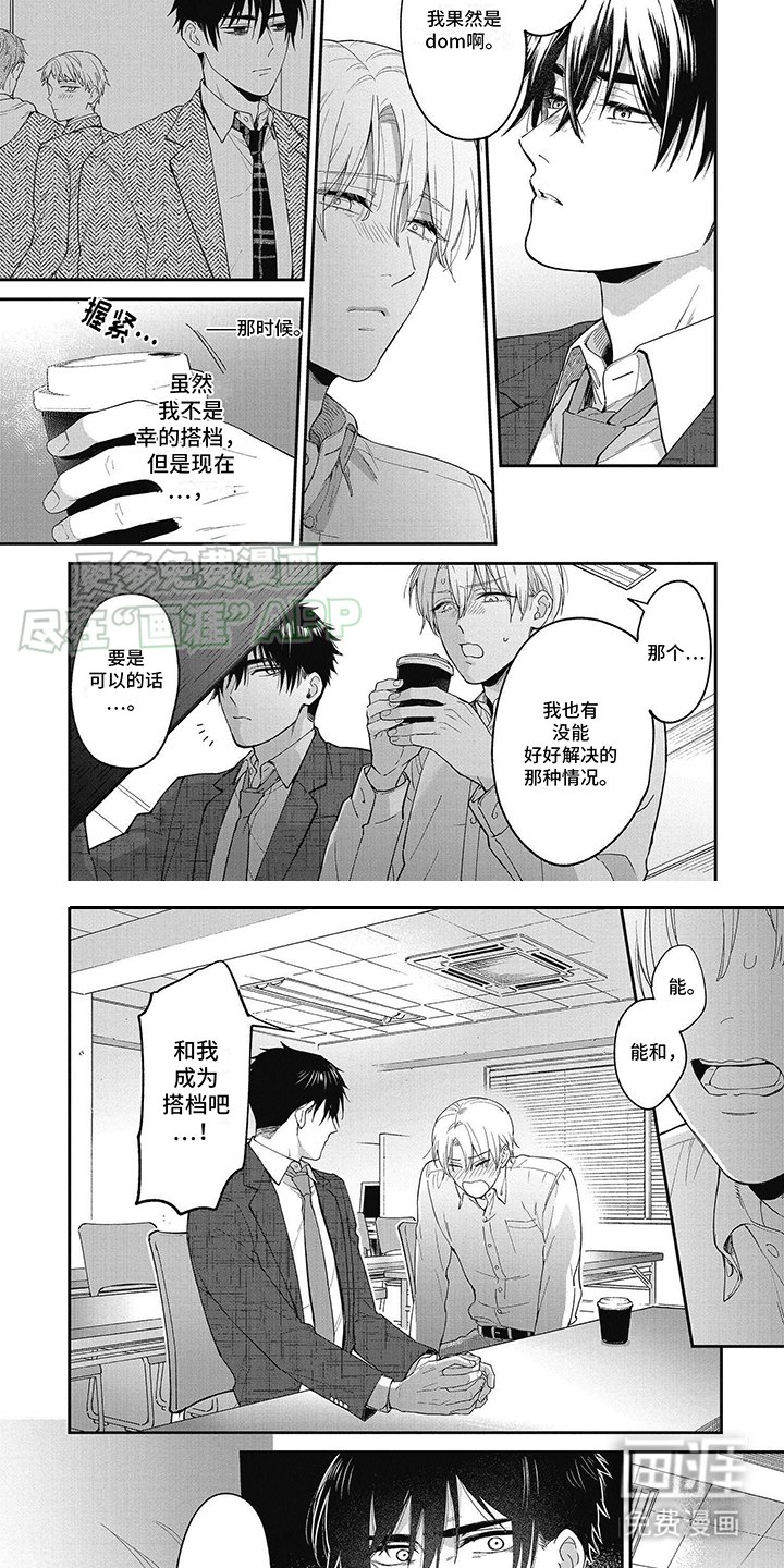 第5章：不自在