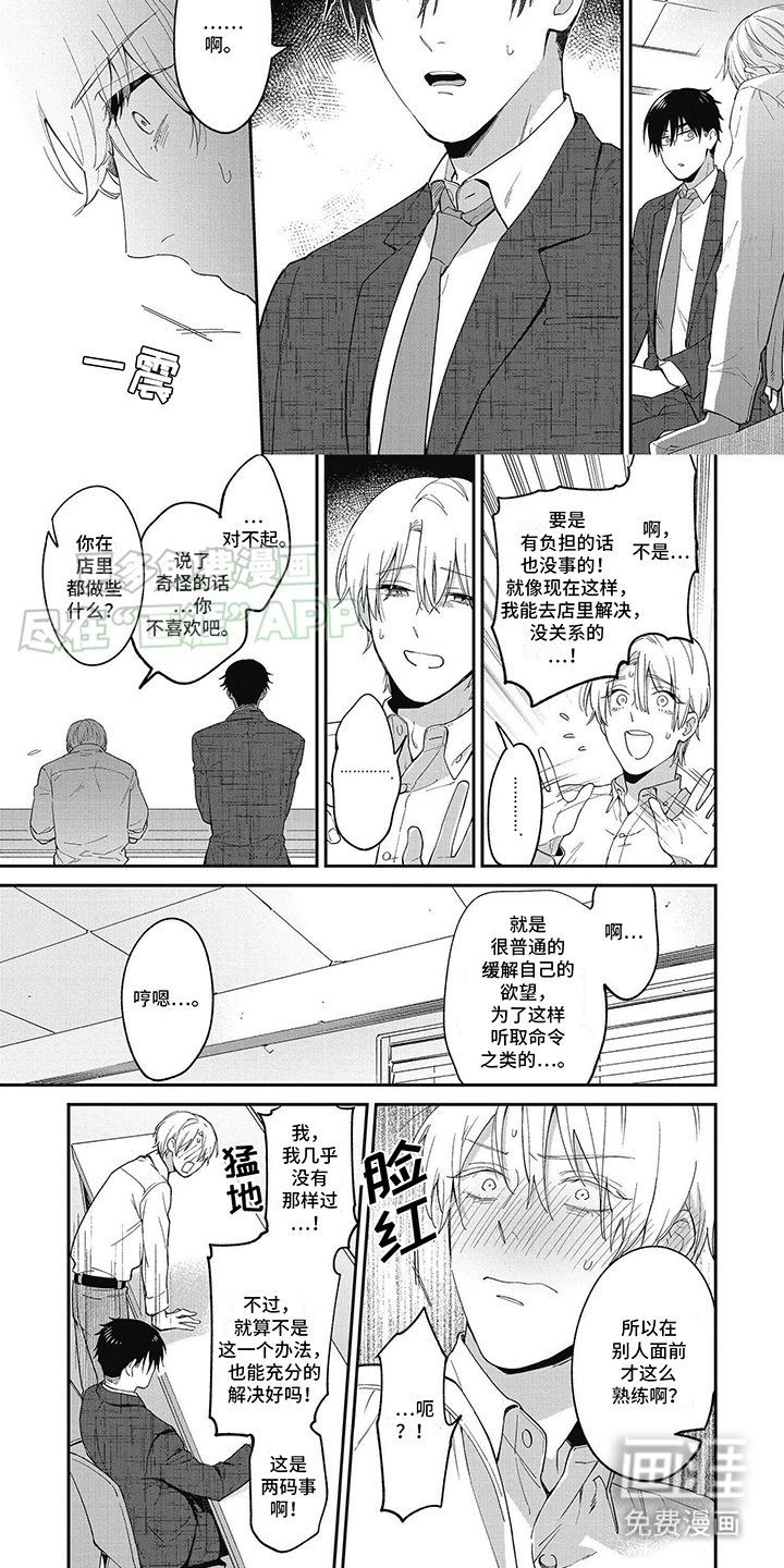 第5章：不自在