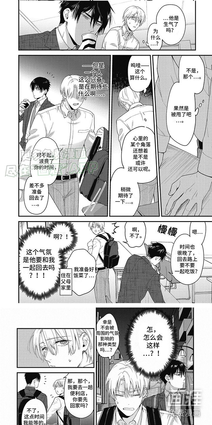 第5章：不自在