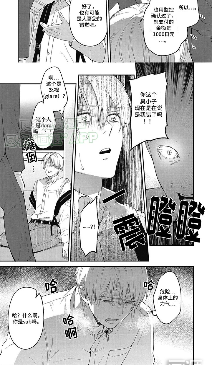 第5章：不自在