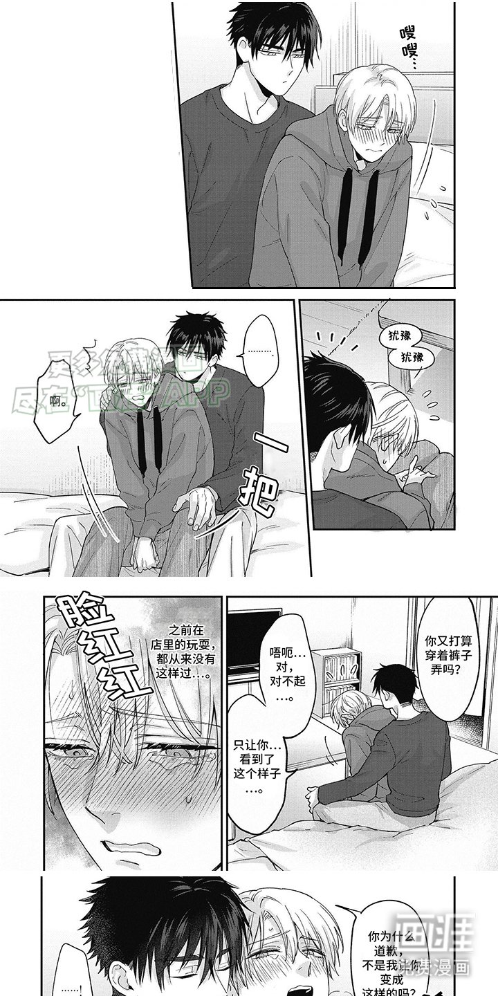 第8章：心情很好