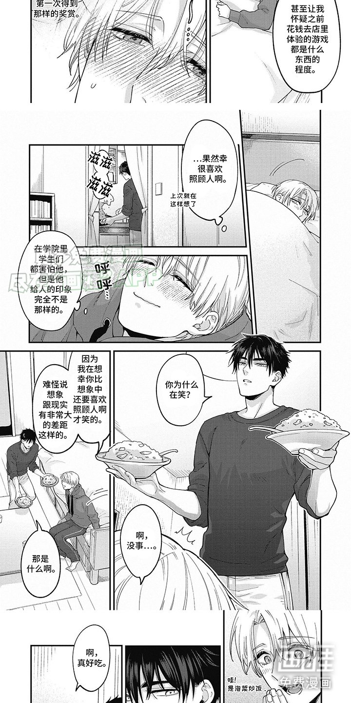 第8章：心情很好