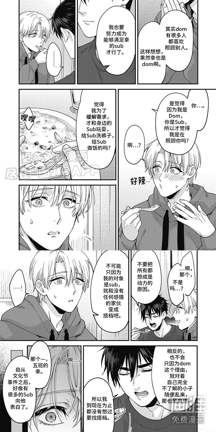 第8章：心情很好