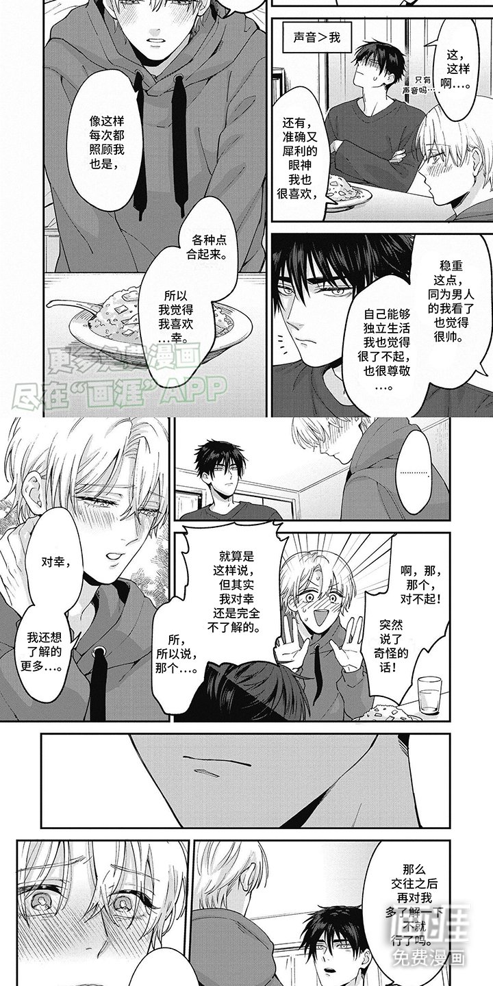 第9章：好朋友