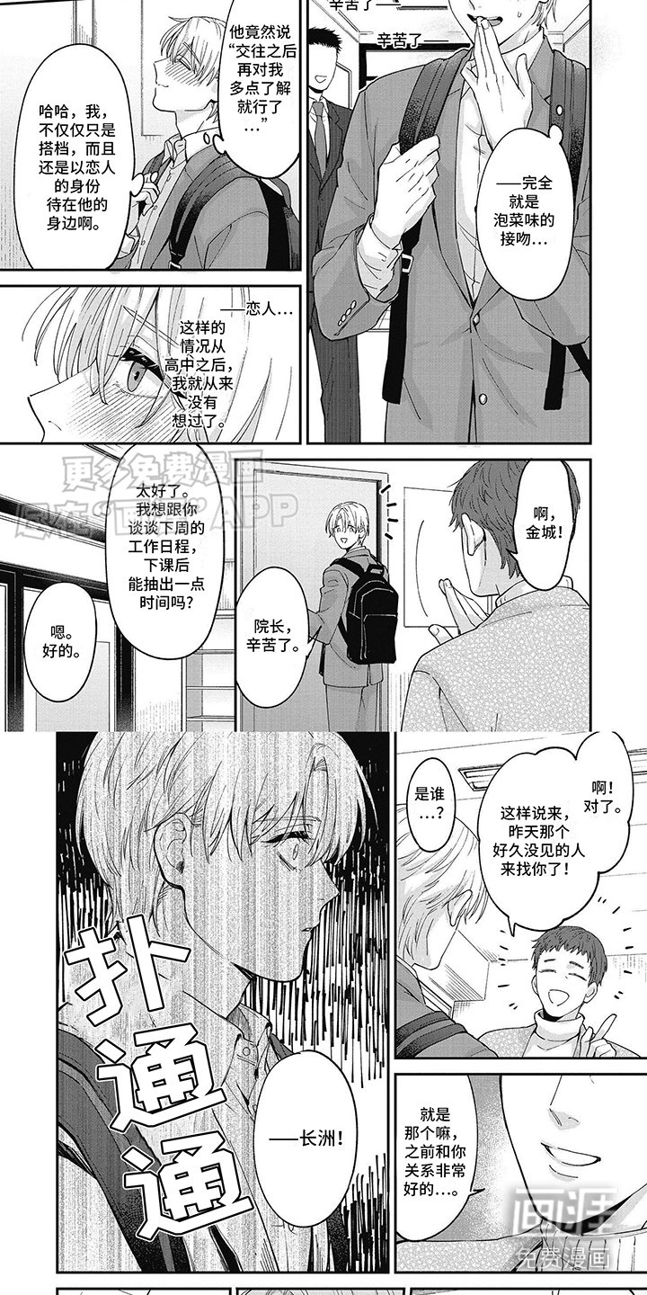 第9章：好朋友