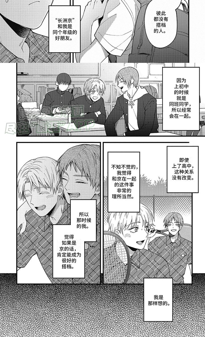 第9章：好朋友