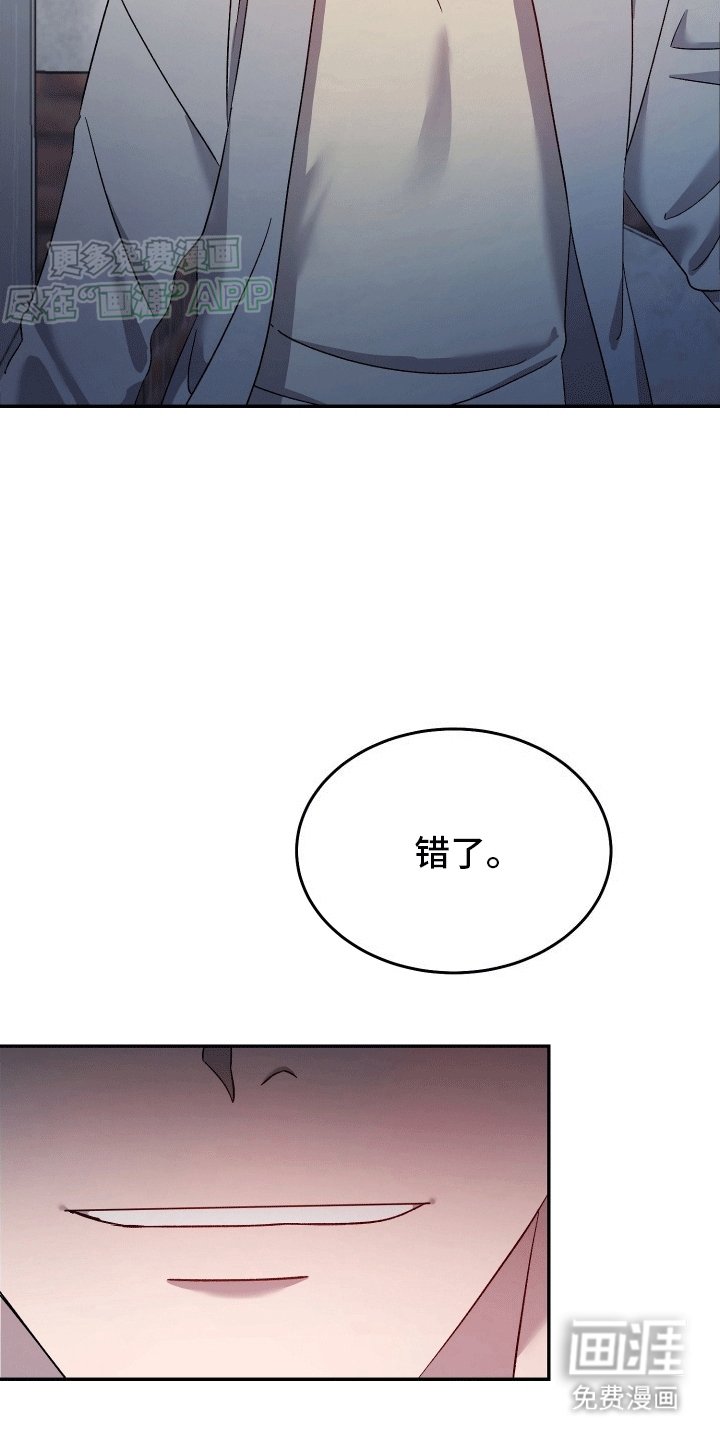 第2章：父亲的阿尔法