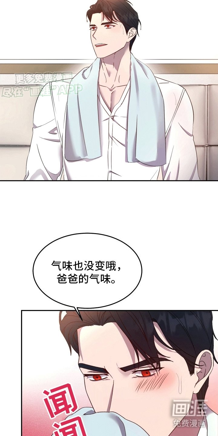 第2章：父亲的阿尔法