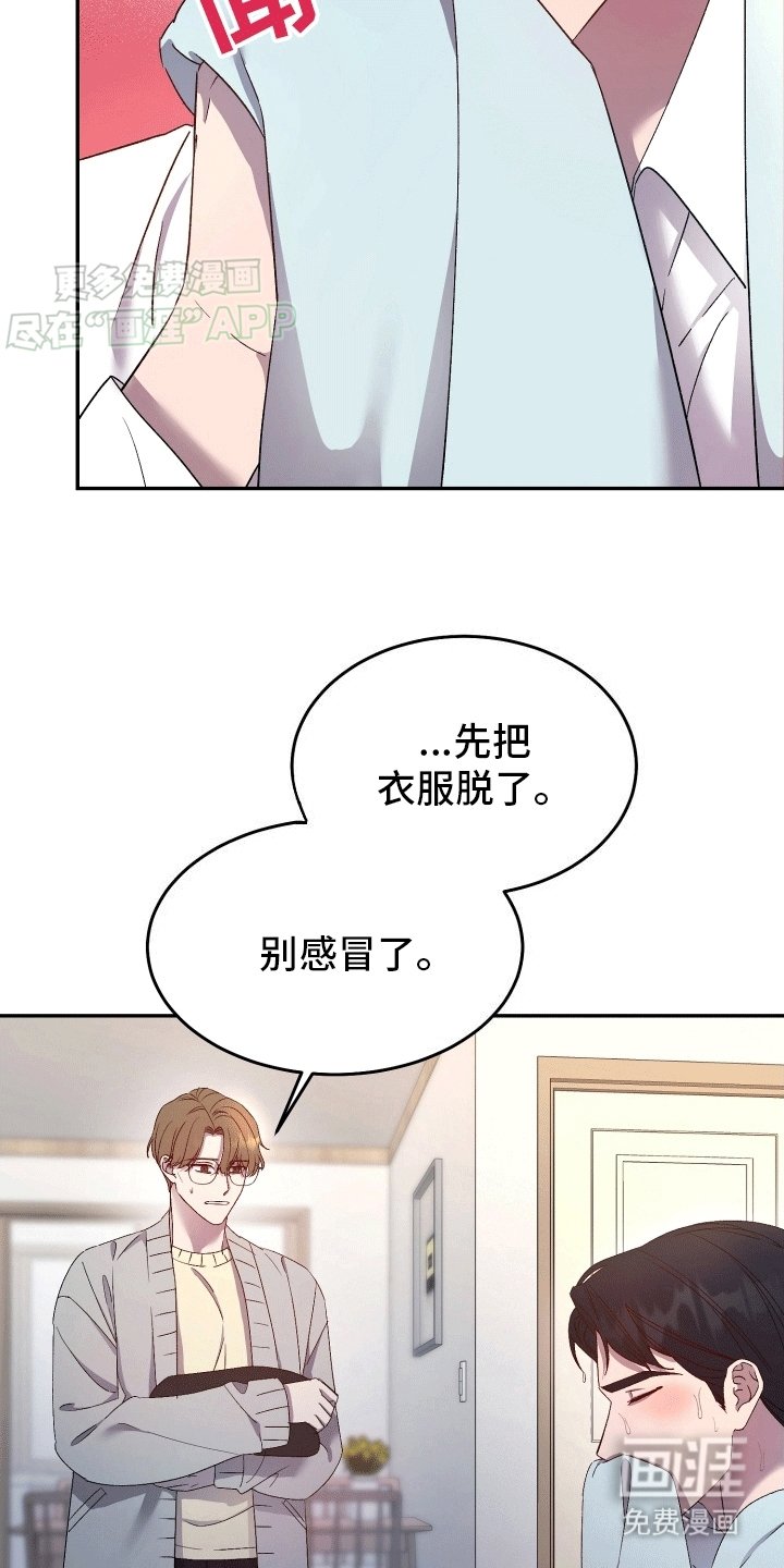 第2章：父亲的阿尔法