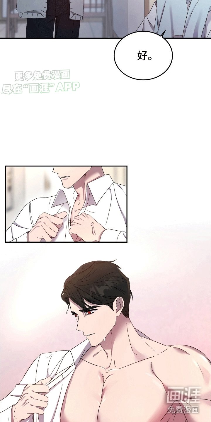 第2章：父亲的阿尔法
