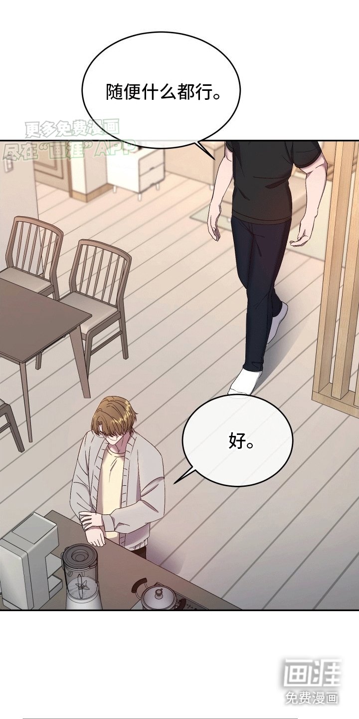 第2章：父亲的阿尔法