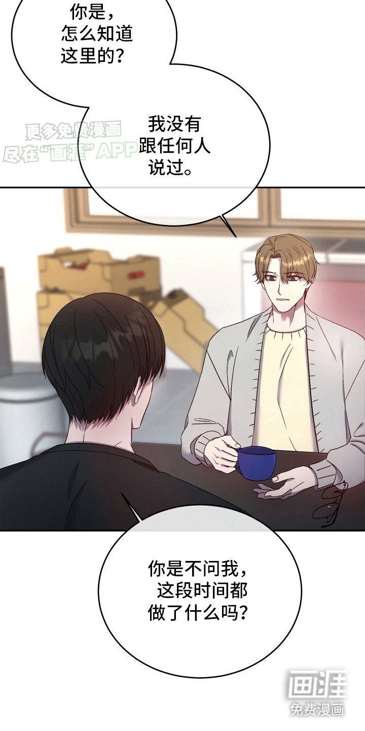 第2章：父亲的阿尔法