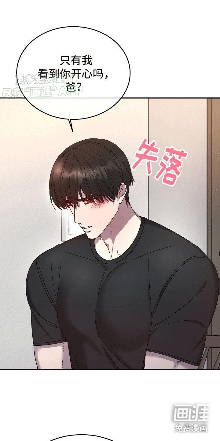 第2章：父亲的阿尔法
