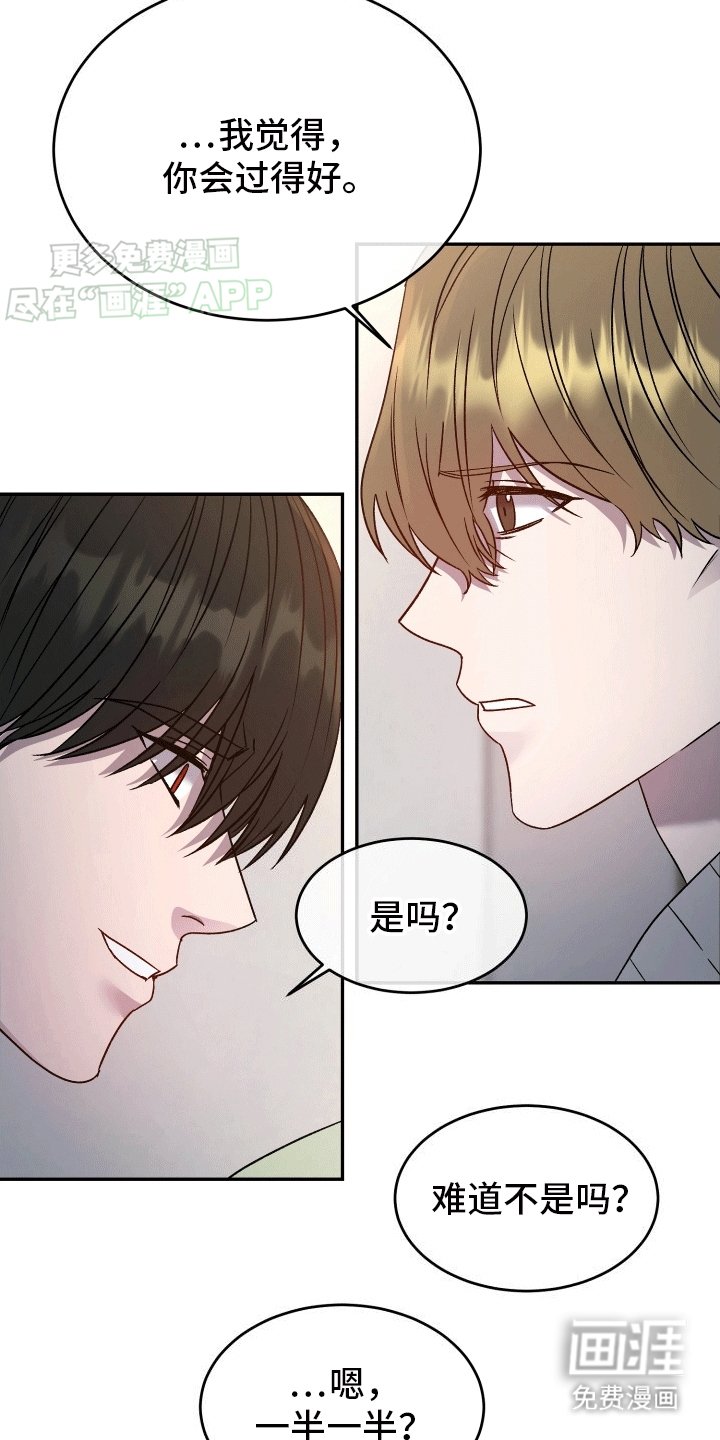 第2章：父亲的阿尔法