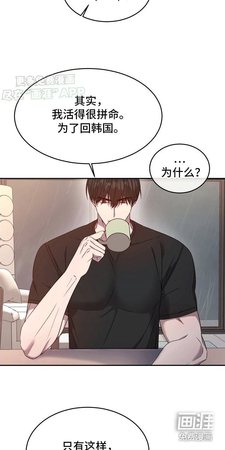第2章：父亲的阿尔法