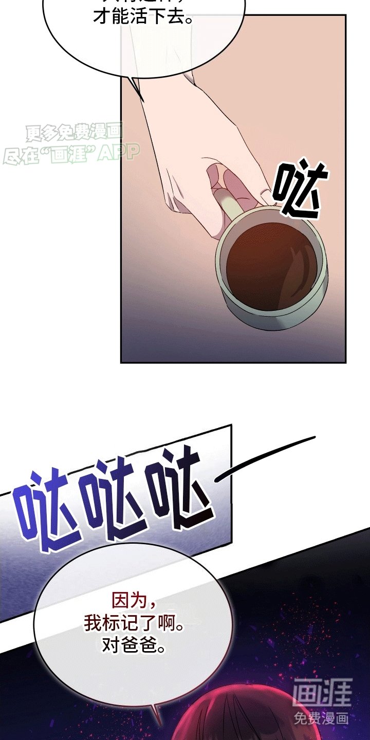 第2章：父亲的阿尔法