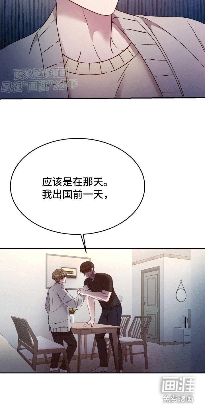 第2章：父亲的阿尔法