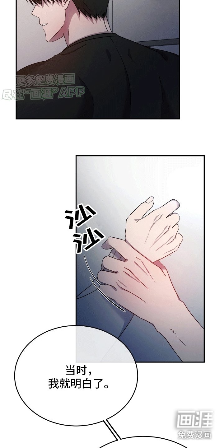 第2章：父亲的阿尔法