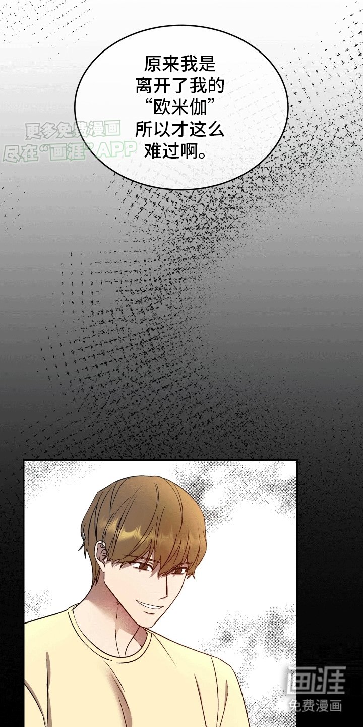 第3章：收留
