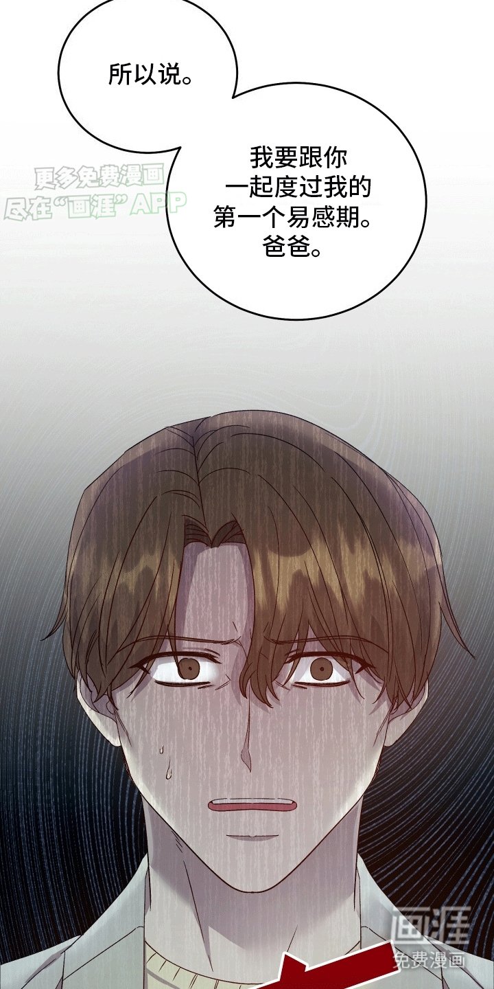 第3章：收留