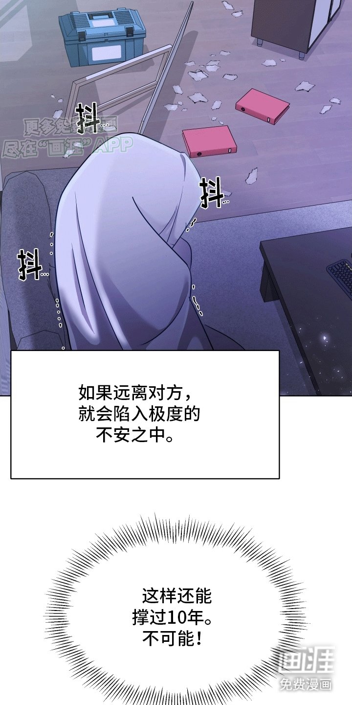 第3章：收留