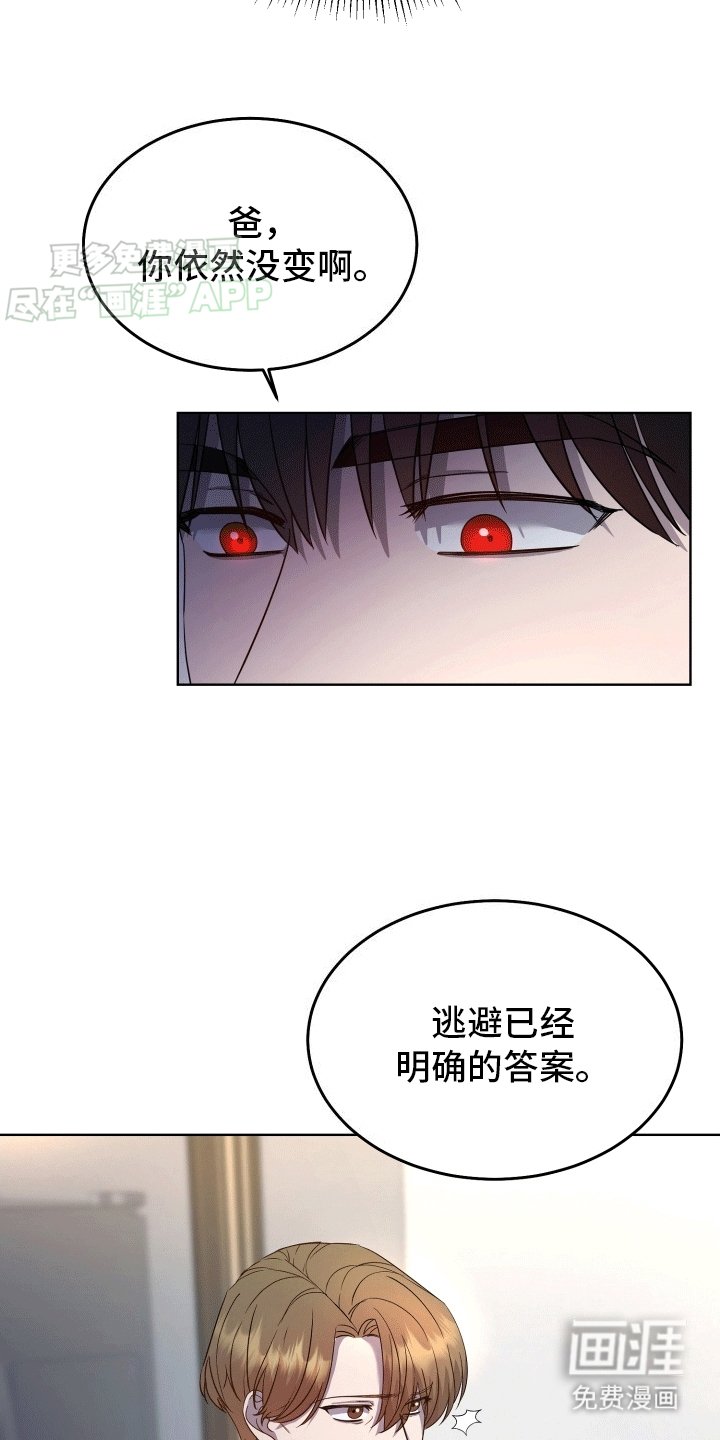第3章：收留
