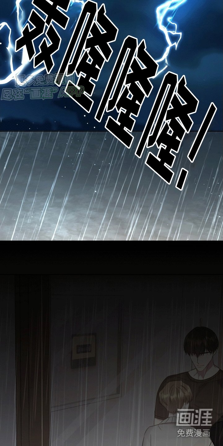第3章：收留