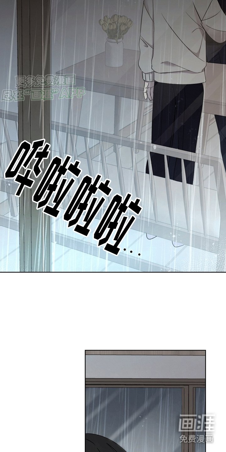 第3章：收留