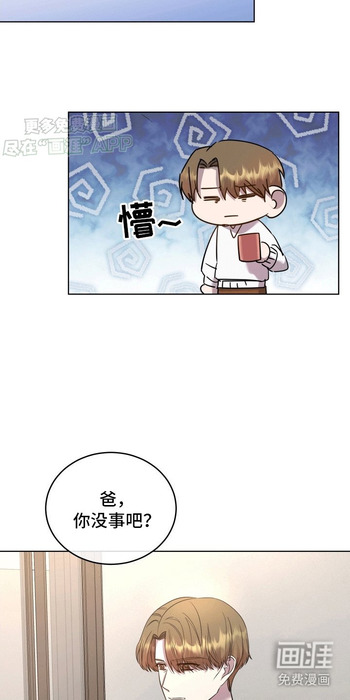 第3章：收留