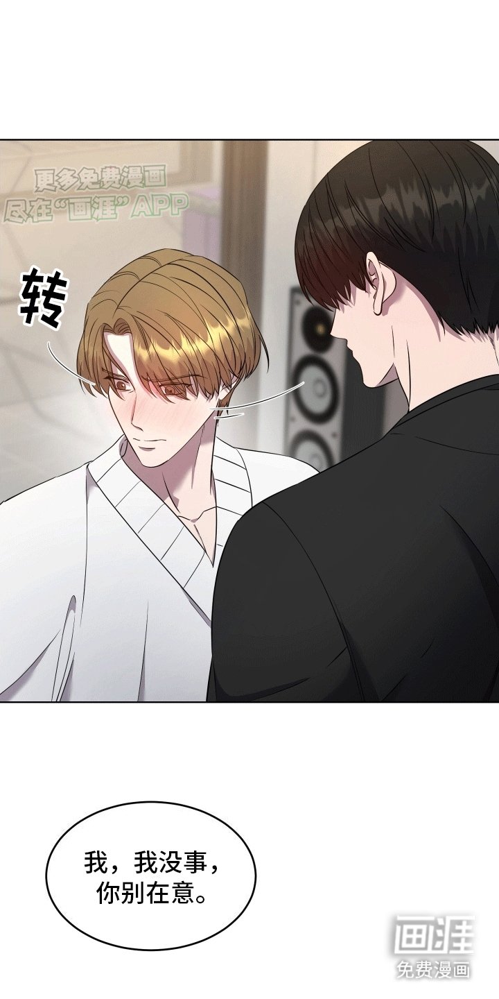 第3章：收留