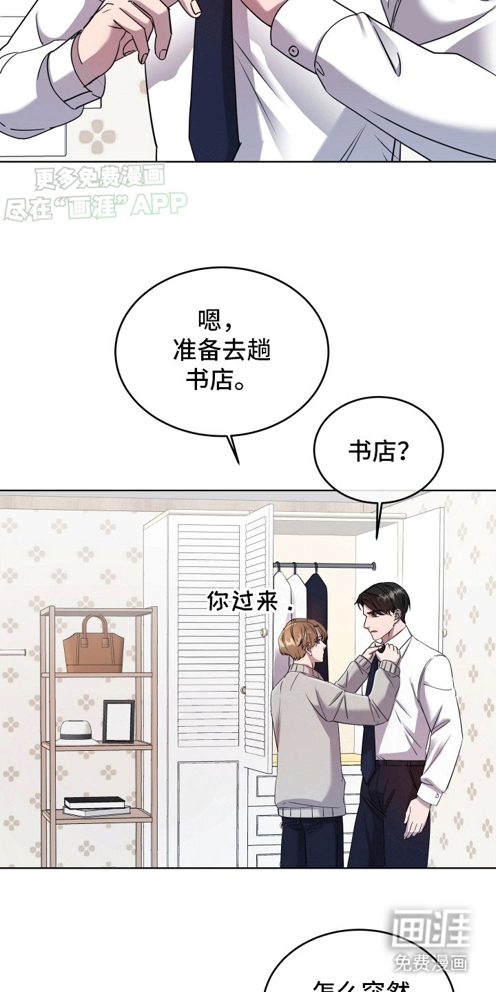 第5章：胡闹