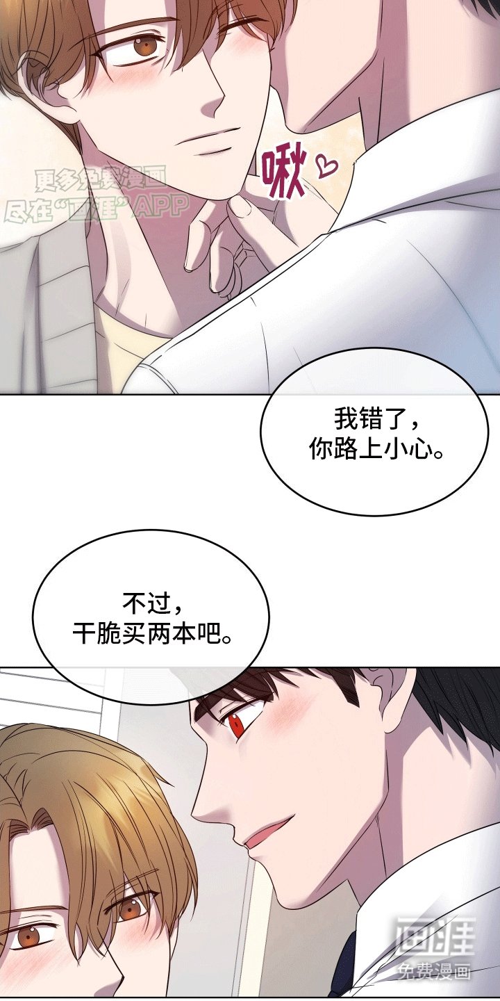 第6章：前夫