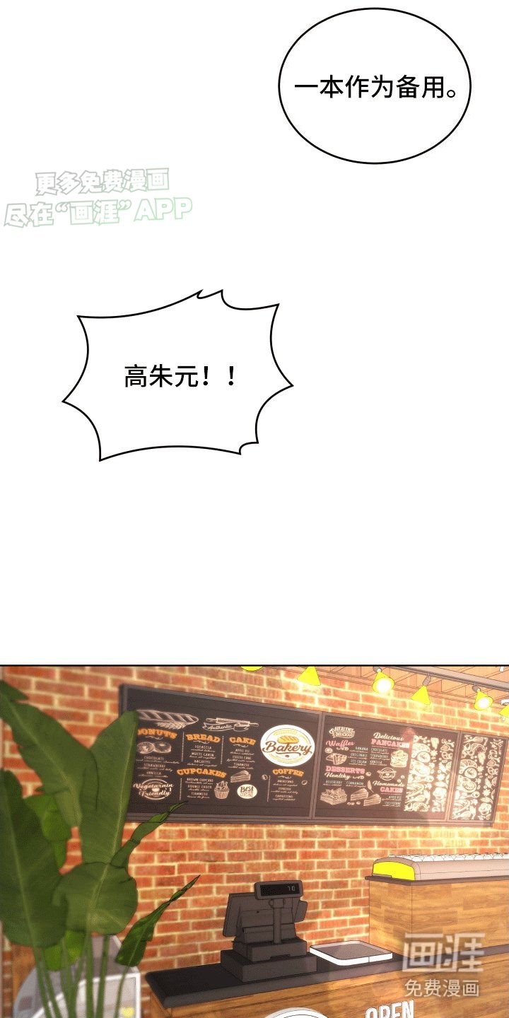 第6章：前夫