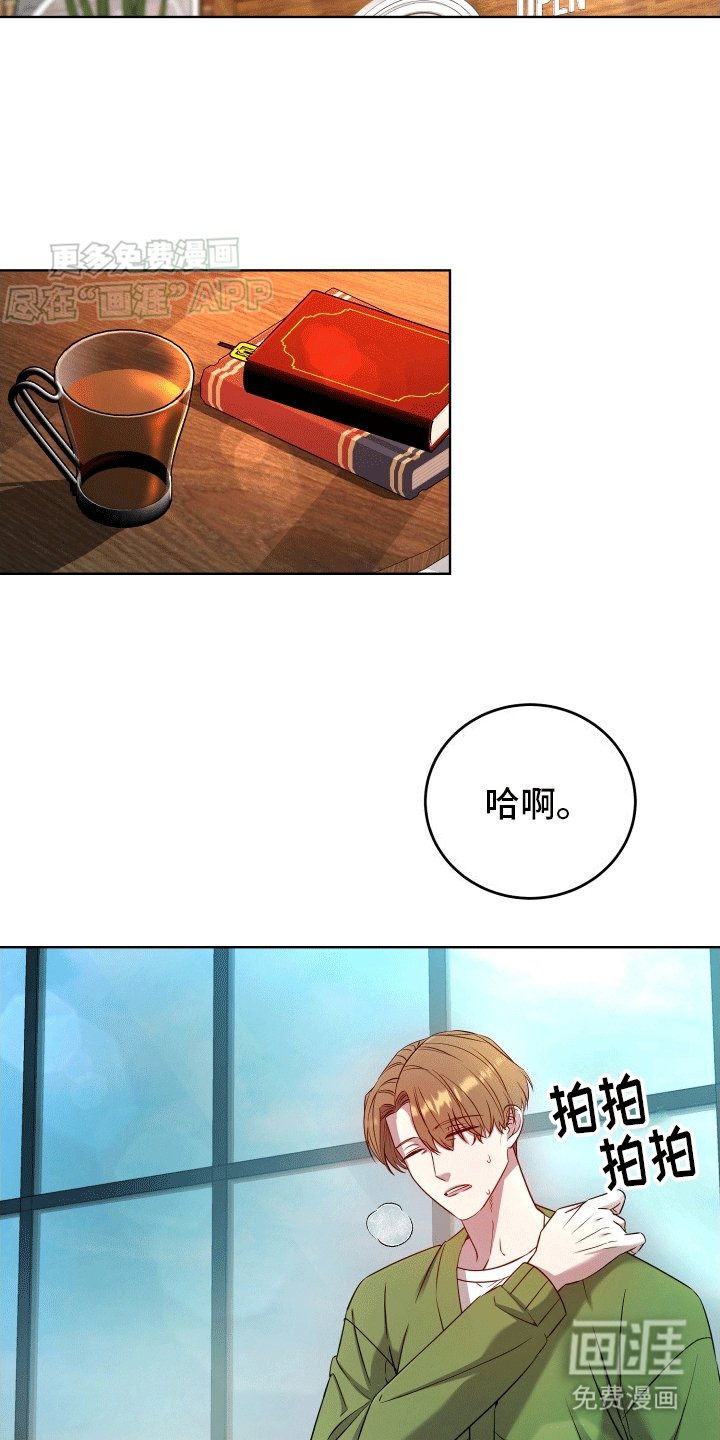第6章：前夫
