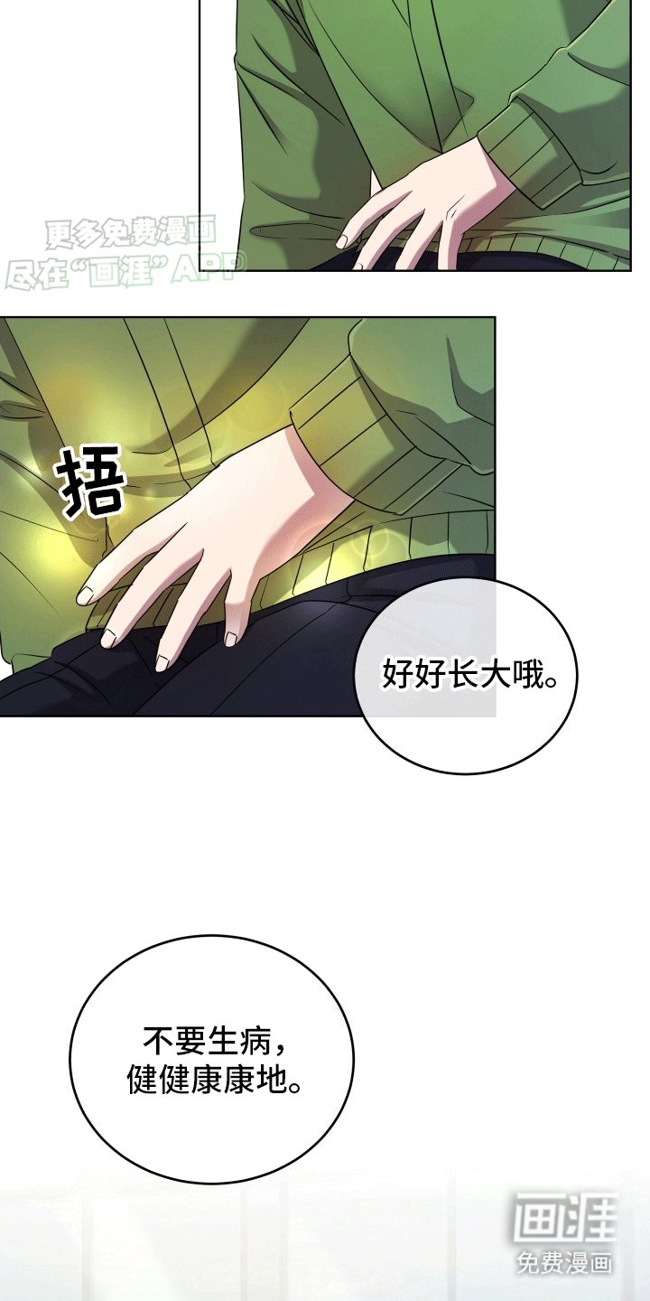 第6章：前夫
