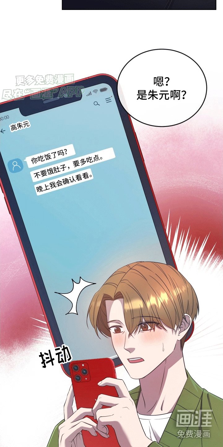 第6章：前夫