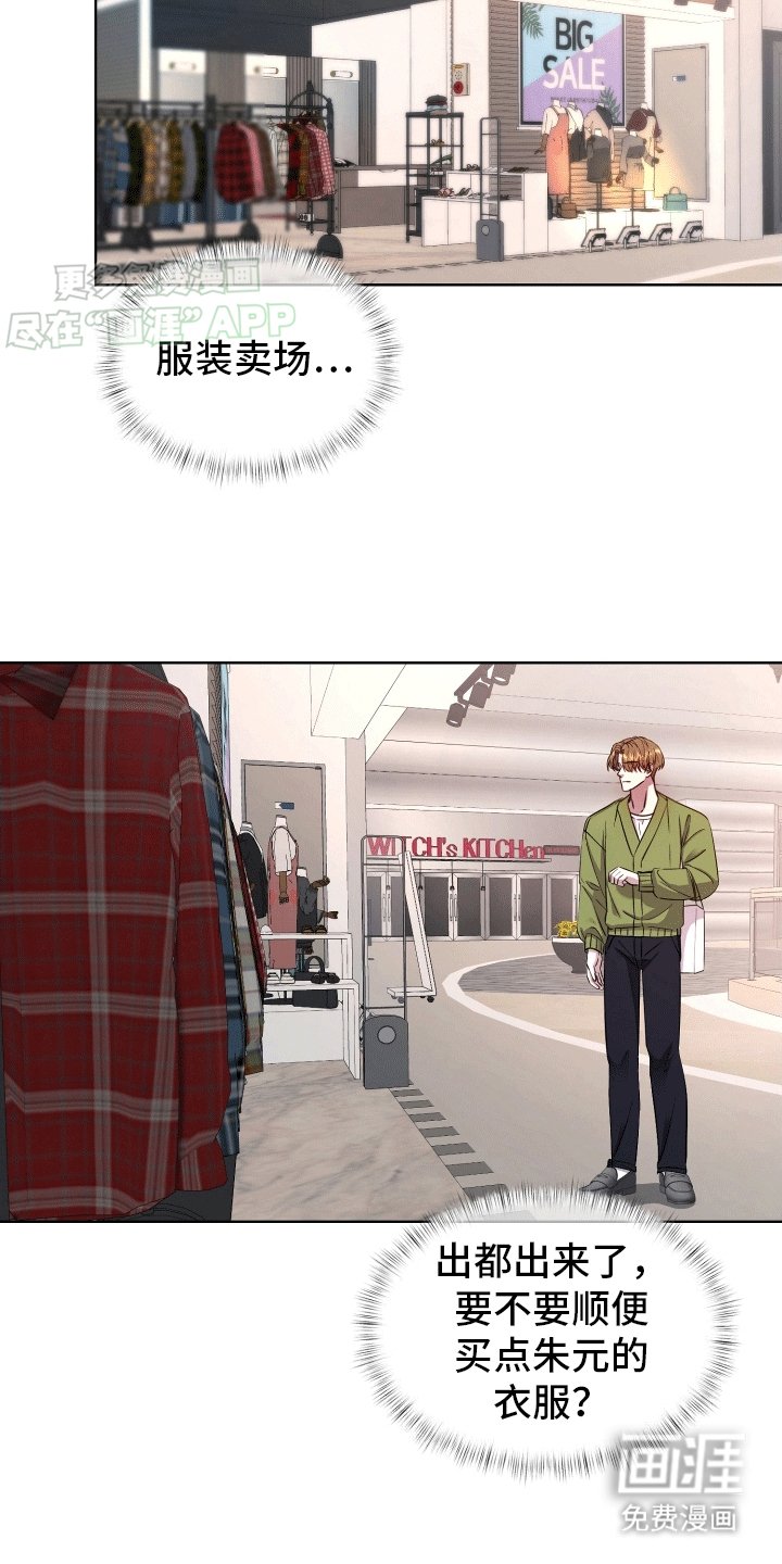 第6章：前夫