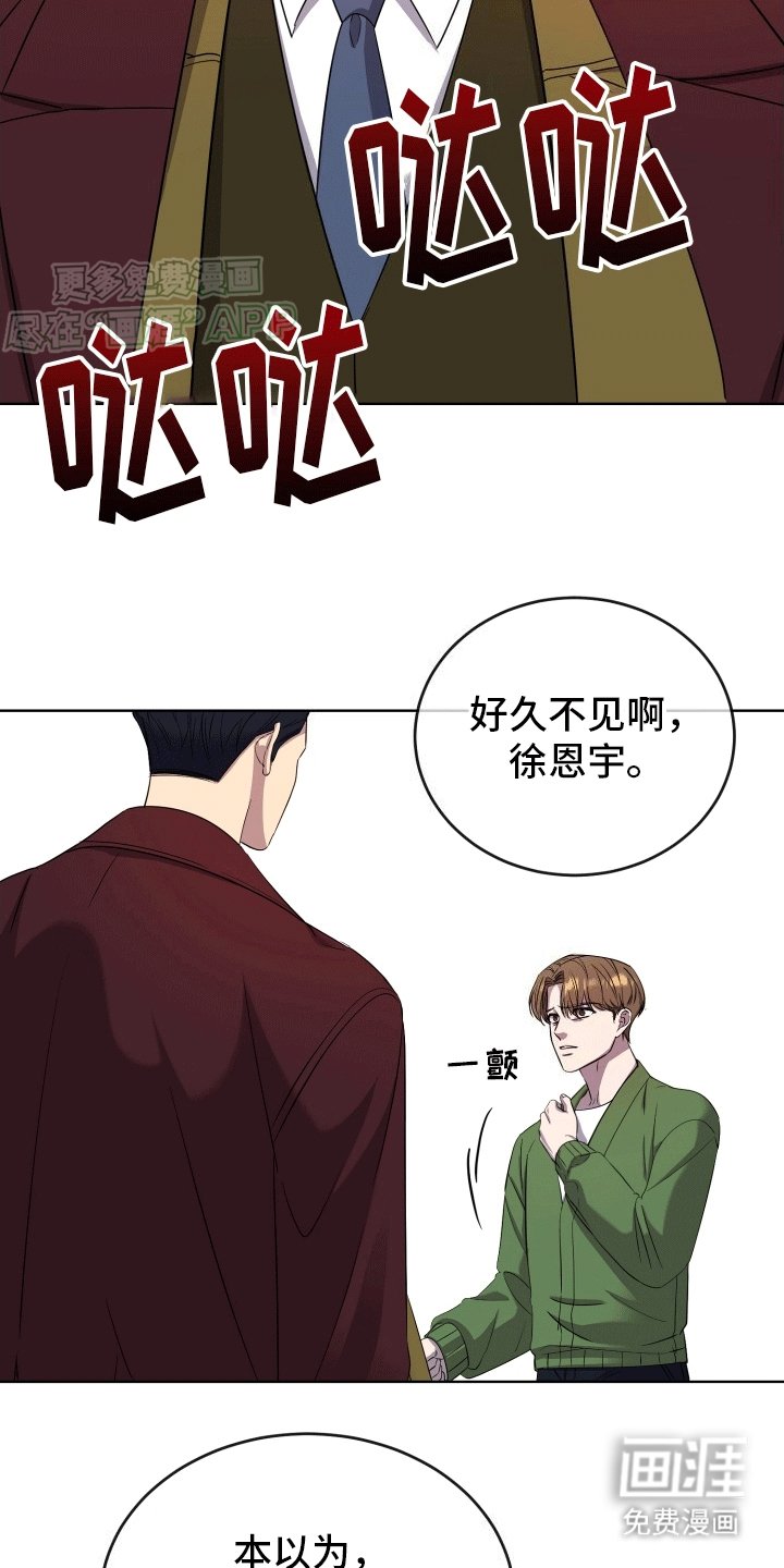 第6章：前夫