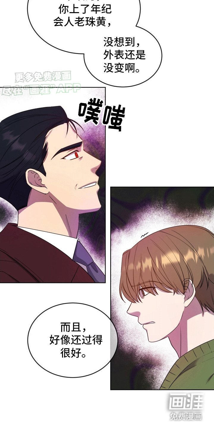 第6章：前夫