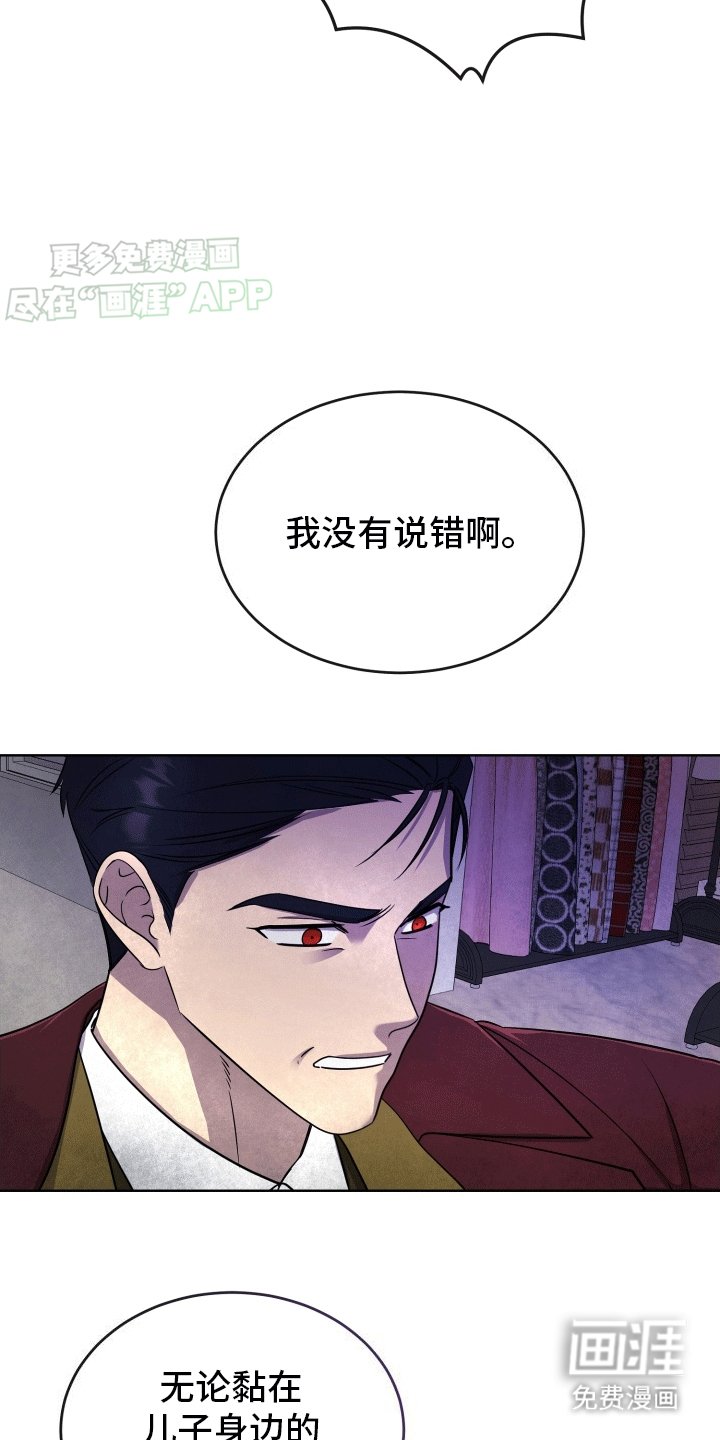 第6章：前夫