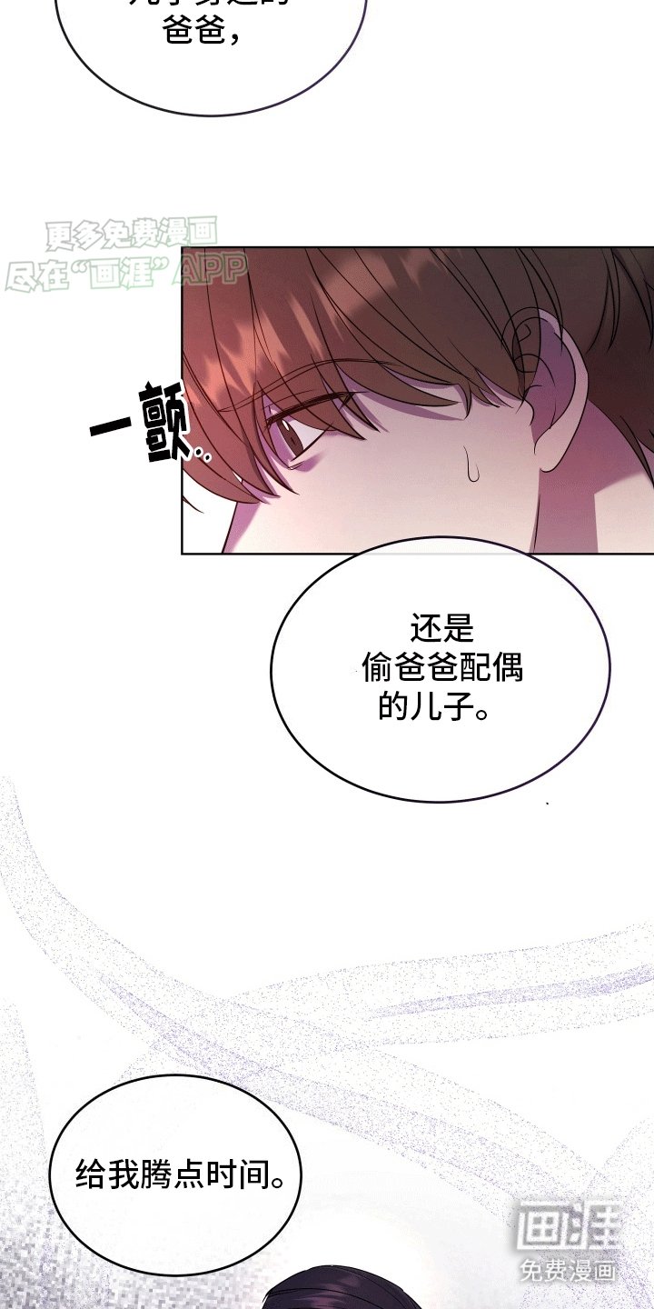 第6章：前夫