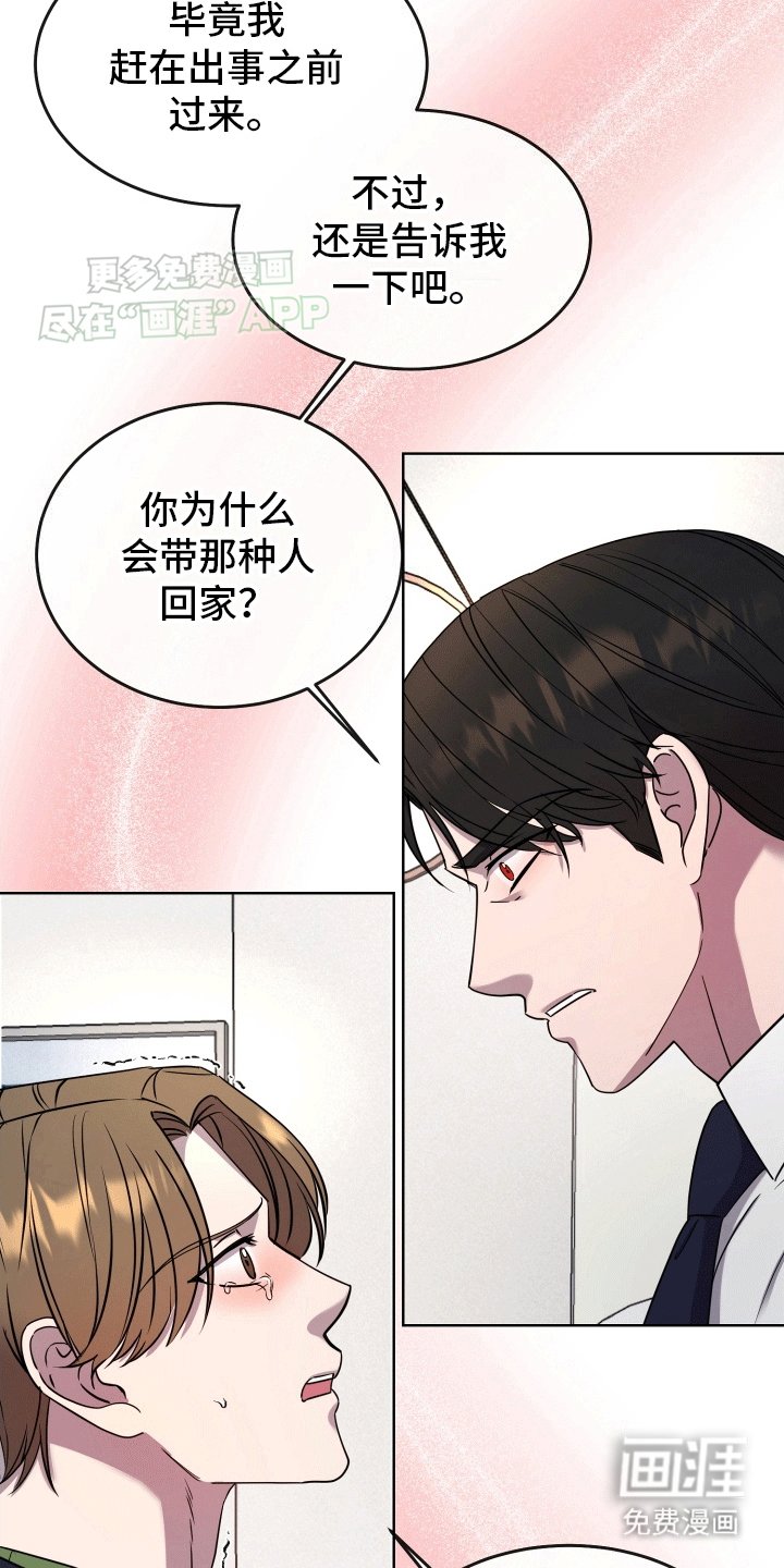第8章：一家三口(完结）