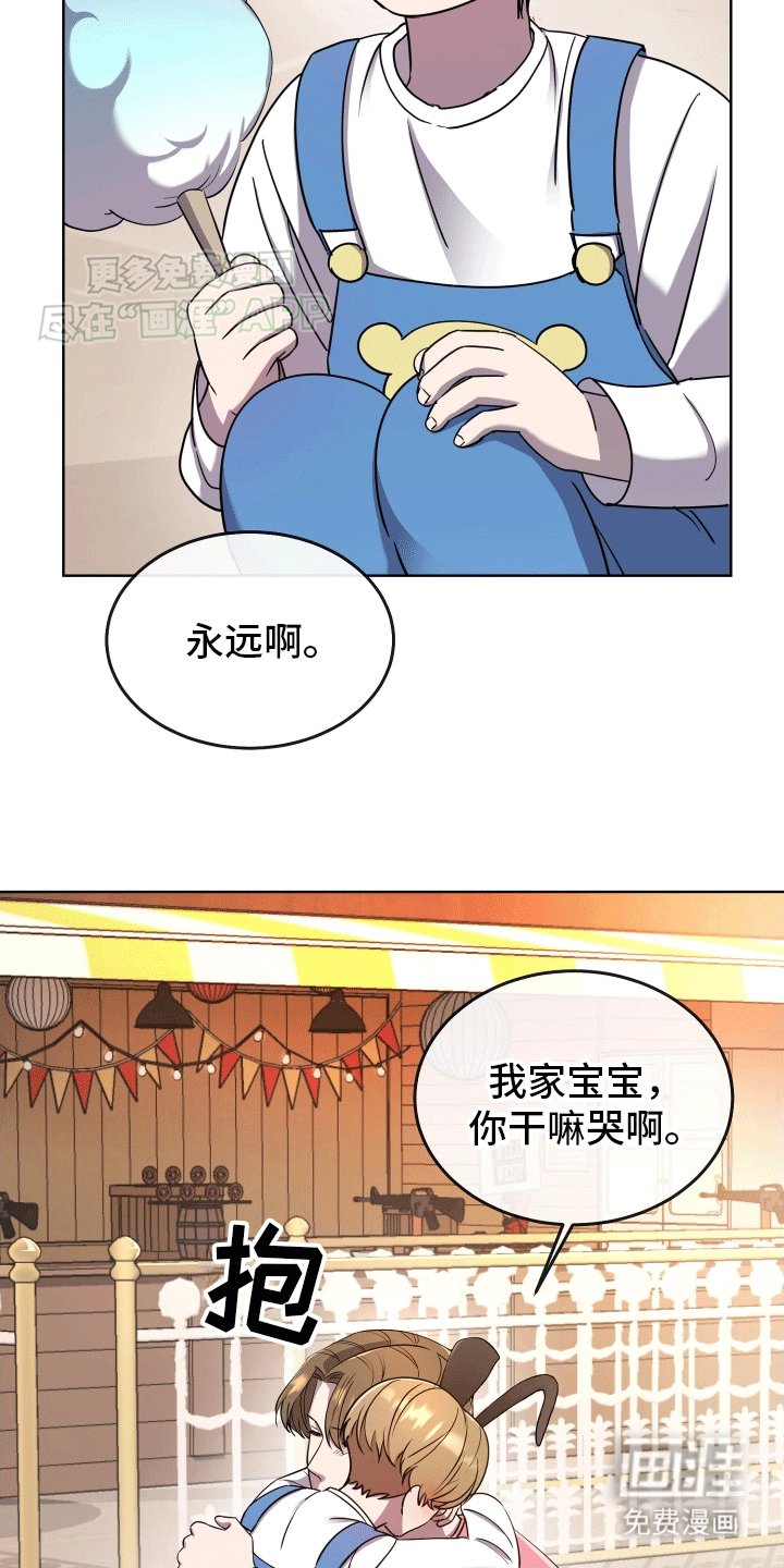第8章：一家三口(完结）