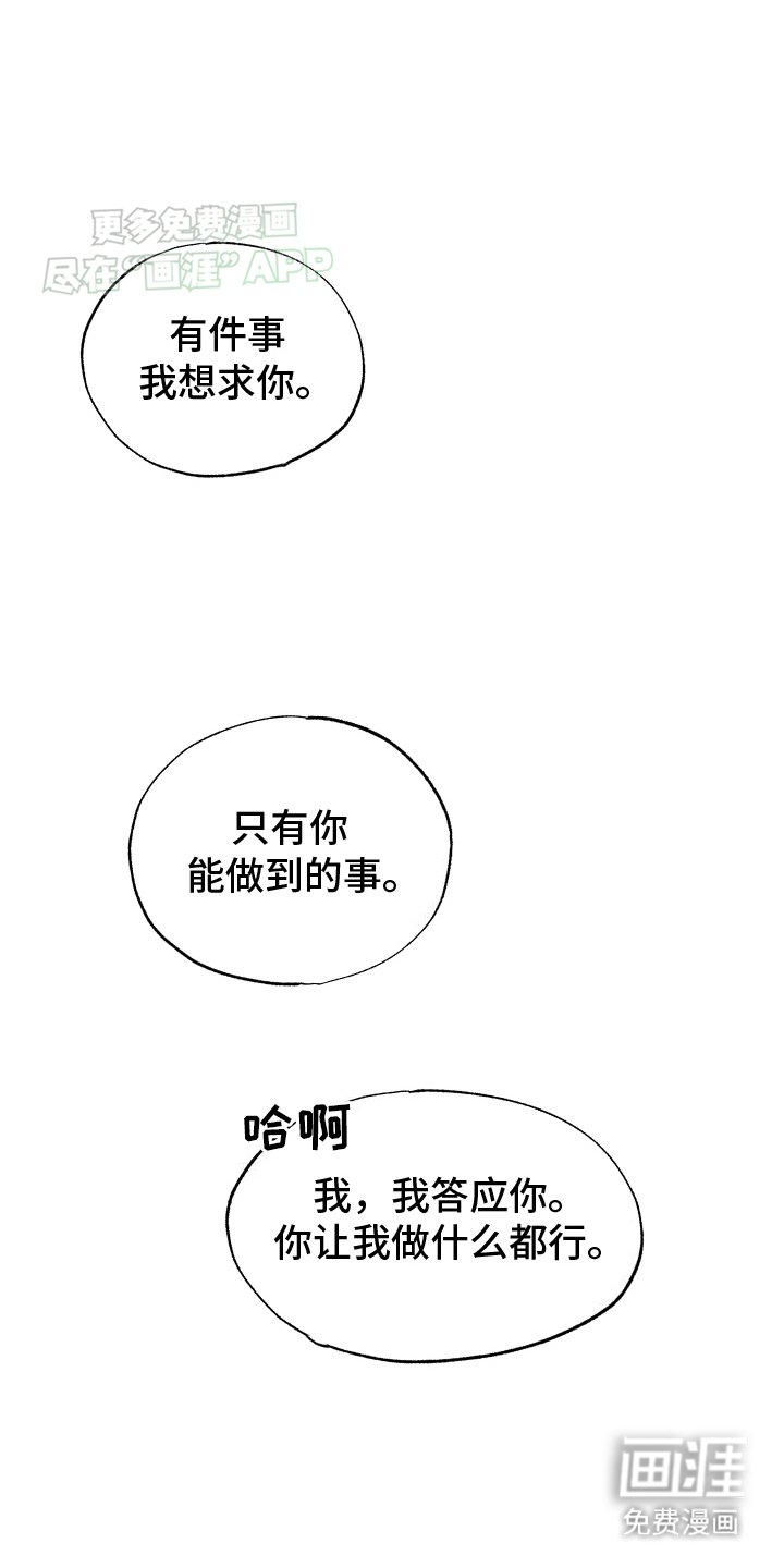 第1章：坏事