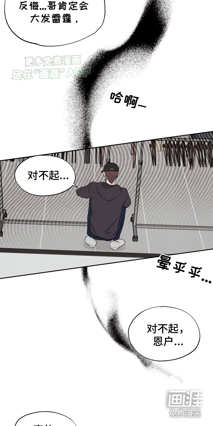 第1章：坏事