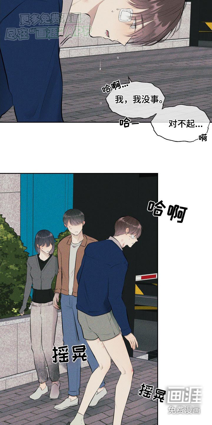 第10章：我忘了