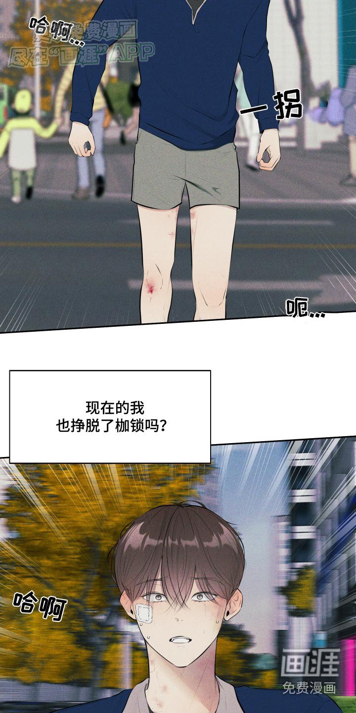 第10章：我忘了