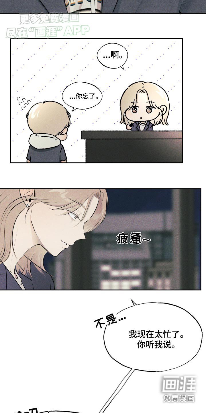 第10章：我忘了